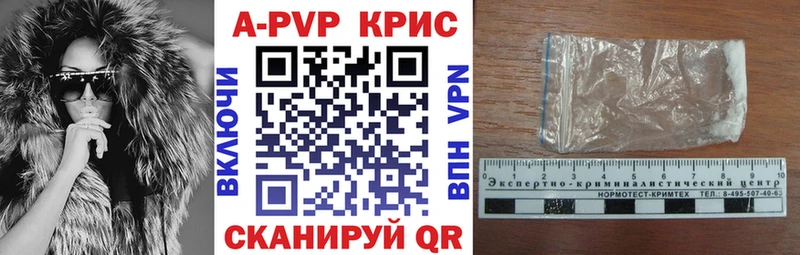 Alfa_PVP Crystall  Бологое 