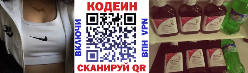 Codein Purple Drank Бологое