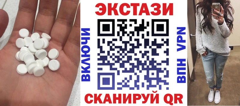 ЭКСТАЗИ 250 мг  Бологое 