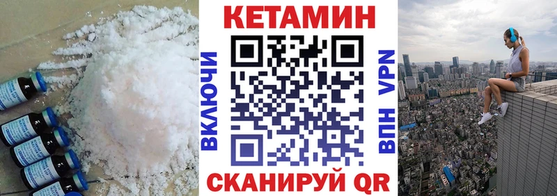 КЕТАМИН ketamine  Бологое 