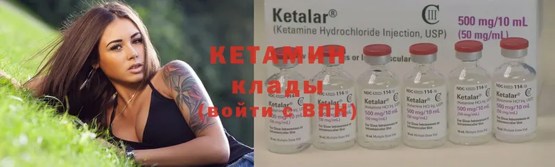 kraken ТОР  где можно купить   Бологое  Кетамин ketamine 