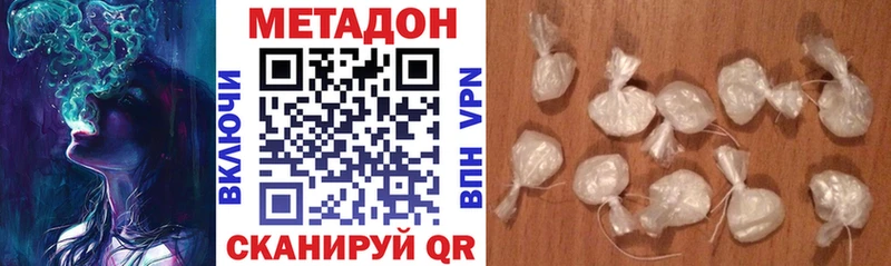 Метадон кристалл  Бологое 