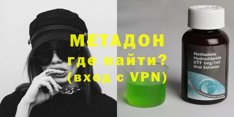 МЕТАДОН VHQ  купить наркотики цена  Бологое 